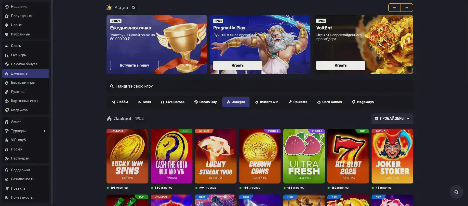 Турнирная таблица казино Френдс